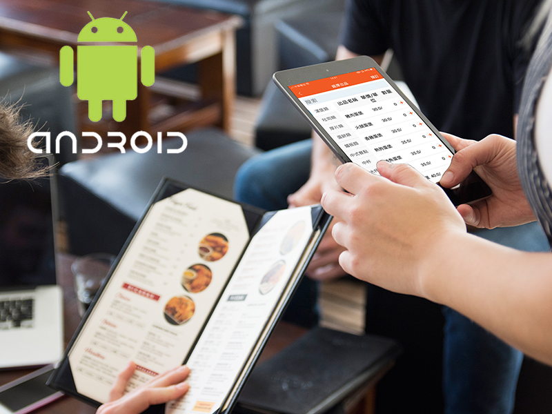 android手機點餐,加快點餐速度和流程